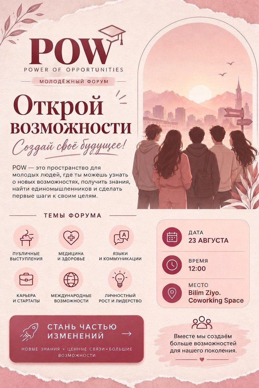 🌟 PoW — Power of Opportunities | Youth Forum